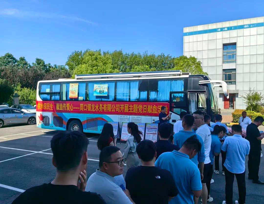 供水保民生，献血传爱心--DB视讯 水务有限公司召开主题党日献血活动